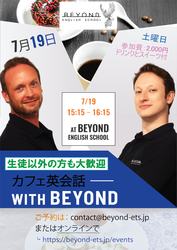 カフェレッスン仙台2025-7