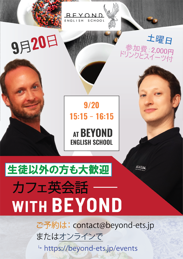 カフェレッスン仙台2025-9