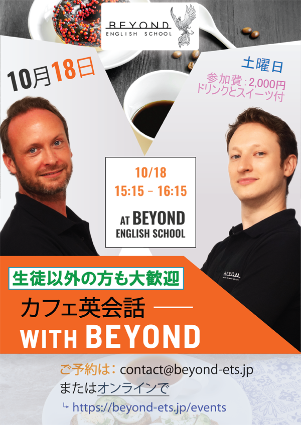 カフェレッスン仙台2025-10