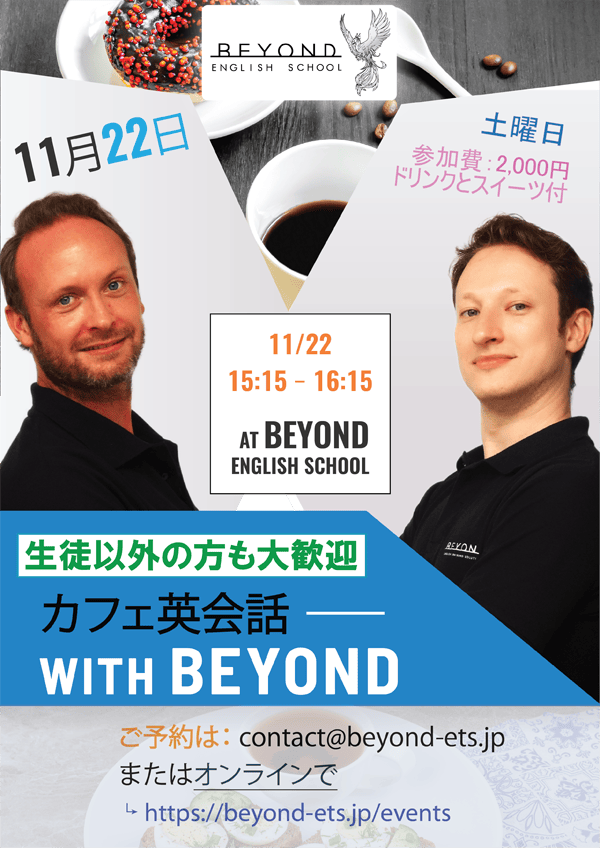 カフェレッスン仙台2025-11