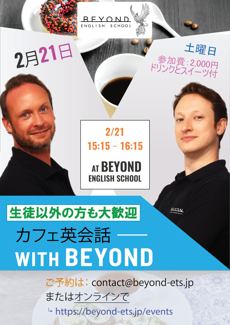 カフェレッスン仙台2026-2