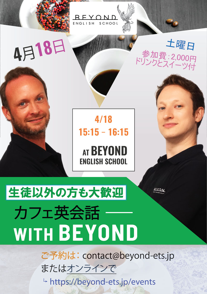 カフェレッスン仙台2026-4