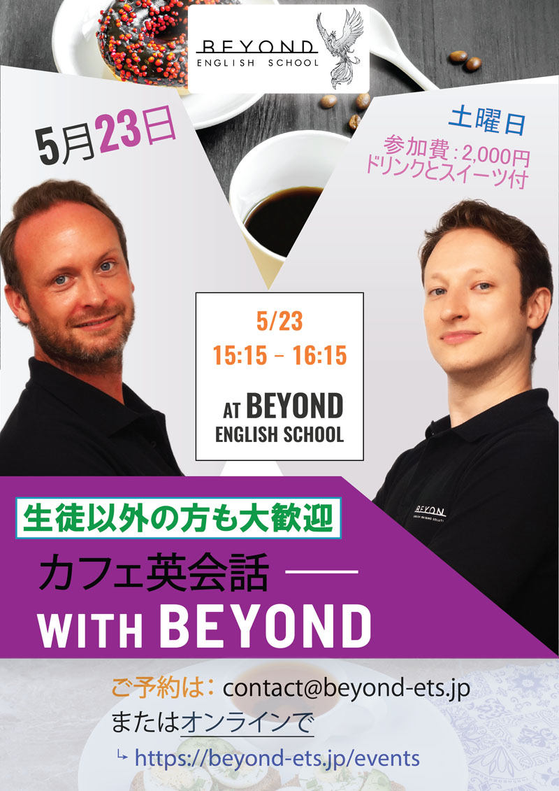 カフェレッスン仙台2026-5